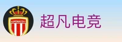 超凡电竞 logo